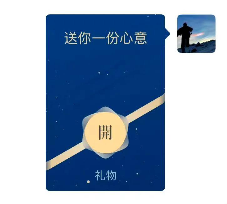 微信可以线上送实体礼物了！
微信这是又偷偷摸摸上新功能了，完美结合了给红包没诚意