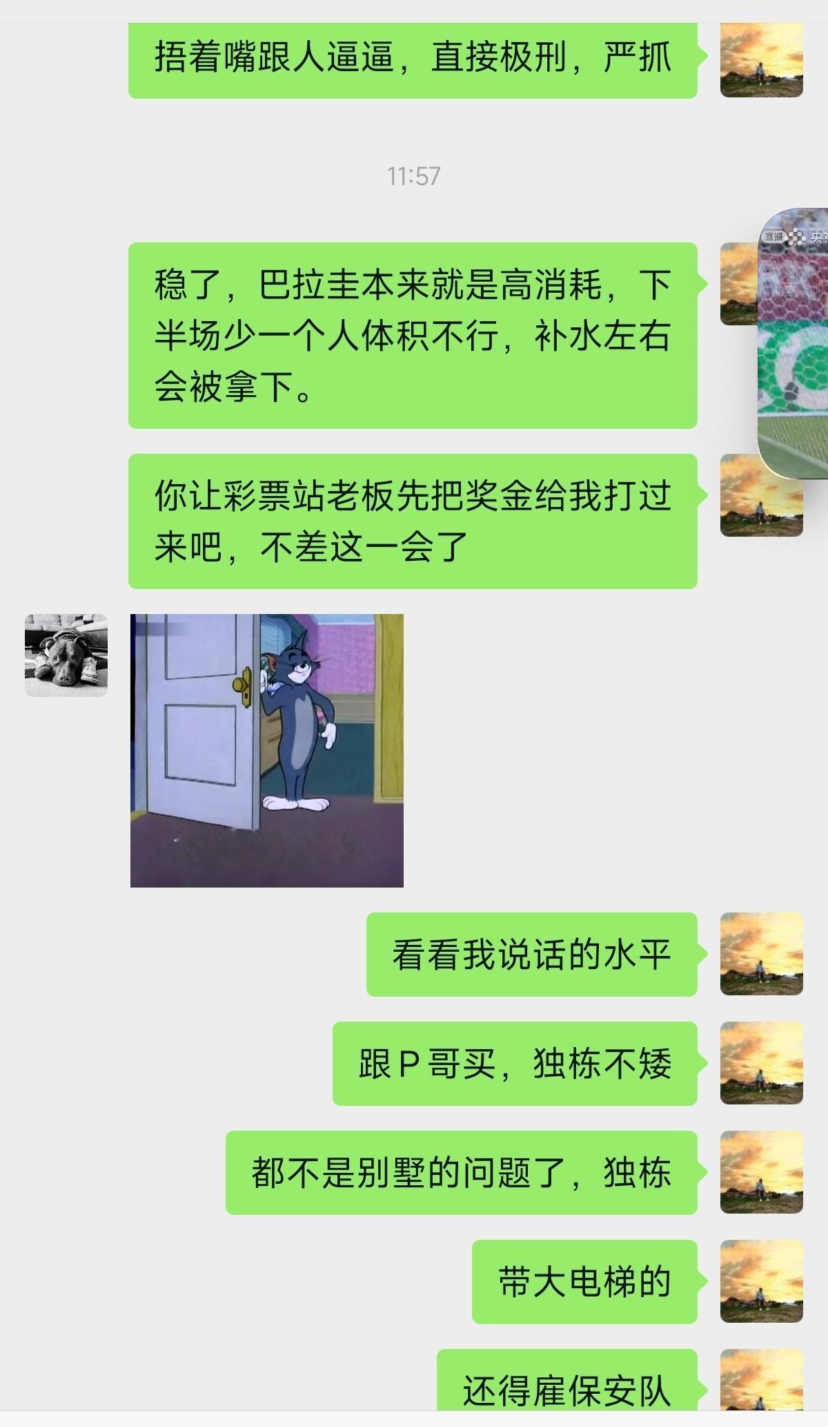 土耳其能争口气吗？不用为我正名，只为了你们自己的晋级形势。世界杯