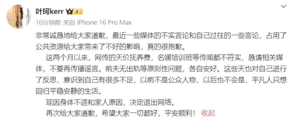 叶珂咋可能真的退网，她应该是没两月就该生了。没心情上网了，再说她在网上diss了