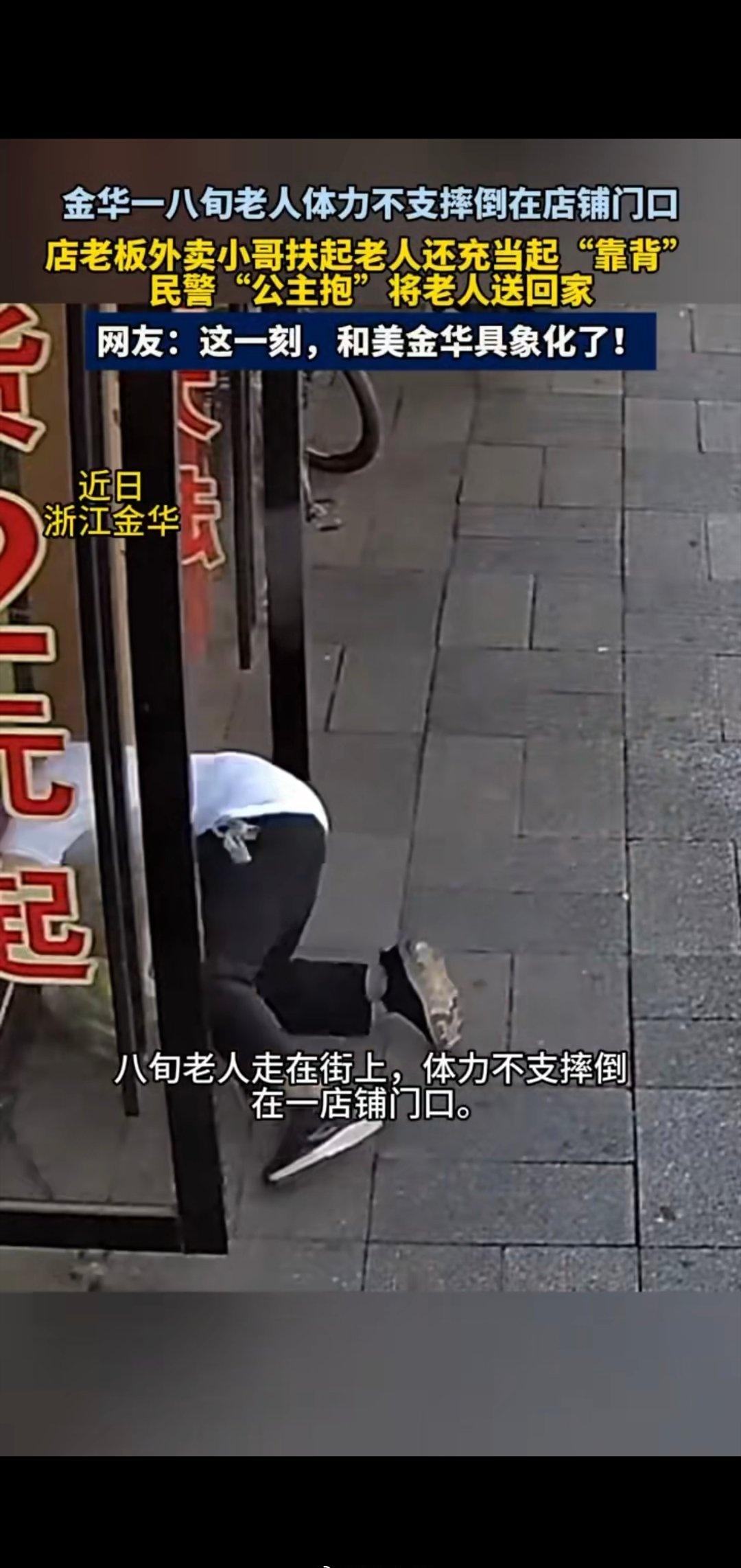 敢扶的勇气里面藏着城市的温度，这一扶，救回的是生命，守住的是人心。这些不知名的好