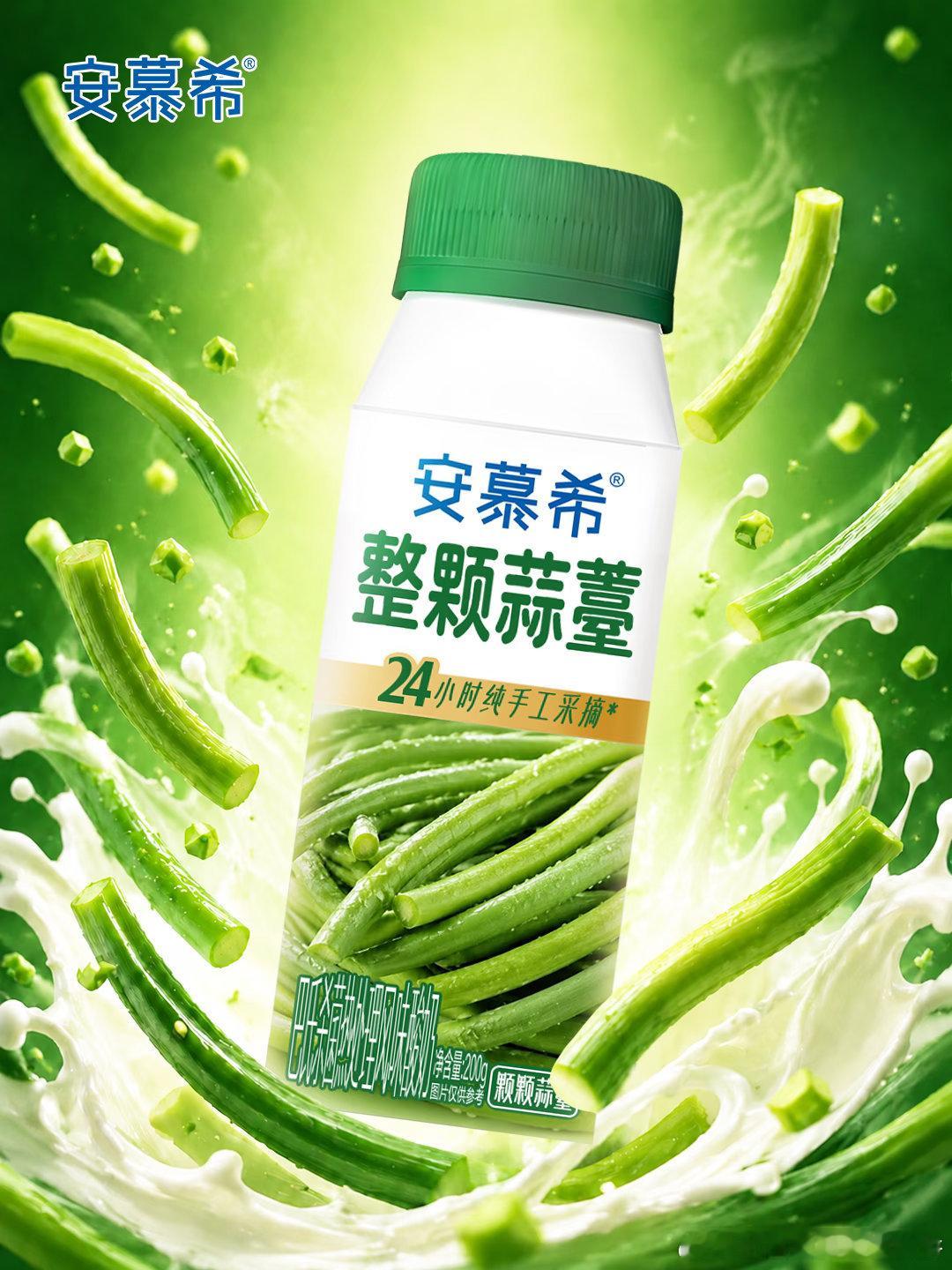 蒜苔味的饮料，好喝吗？燃起我的好奇心 