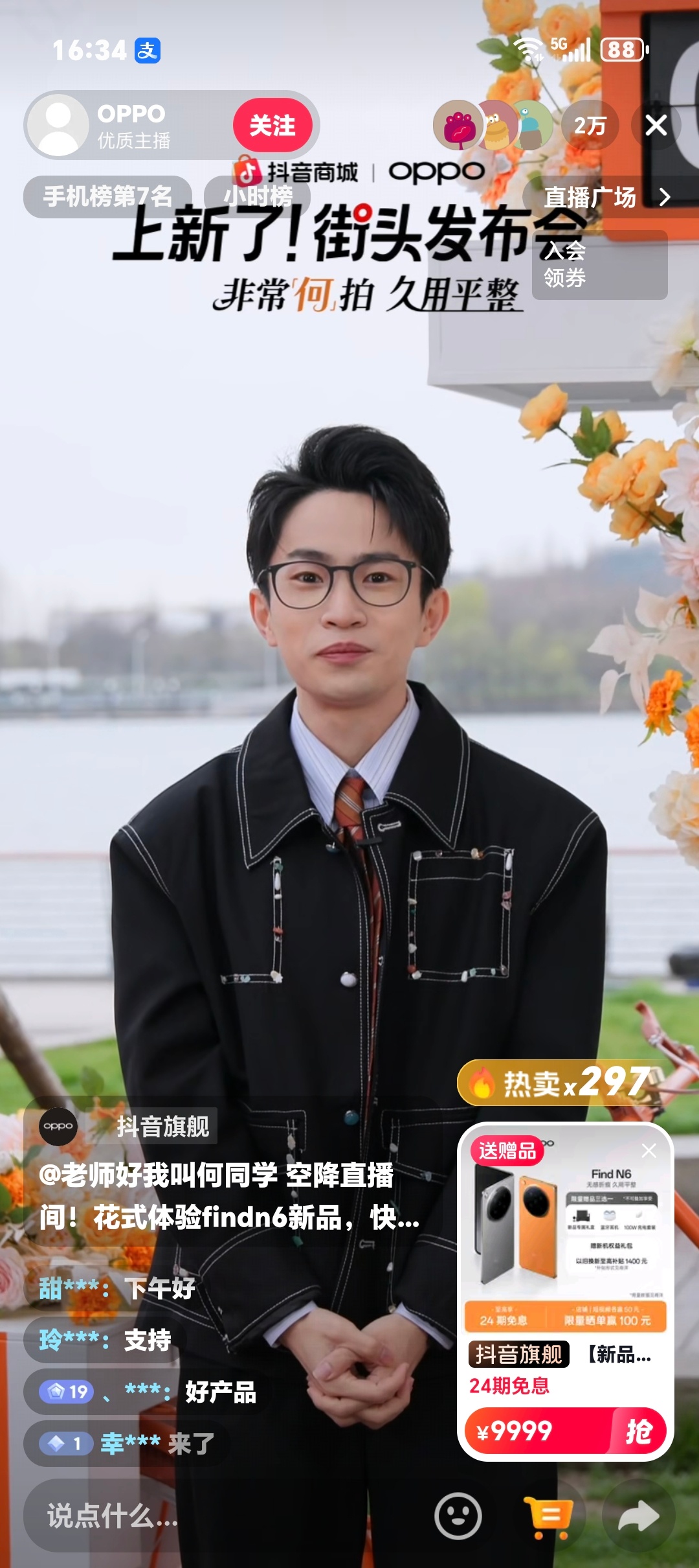 这是谁给何同学化的妆啊？？？他本人形象很好，完全不需要这种风格的妆造