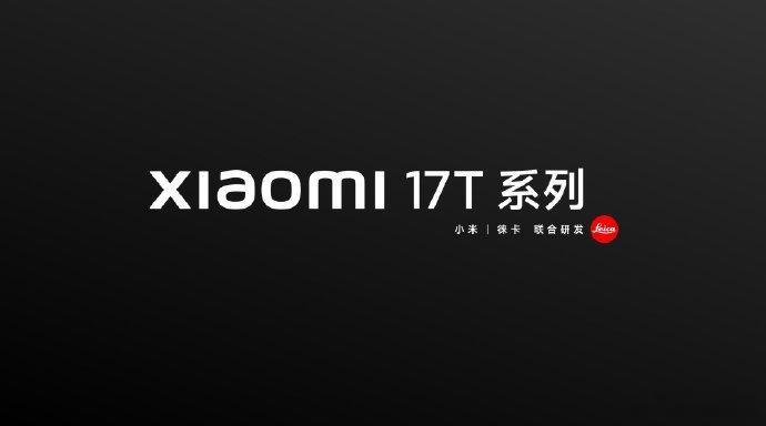 卢伟冰宣布小米17T系列国内即将发布小米17系列阵容进一步扩充，可以看出现在手机