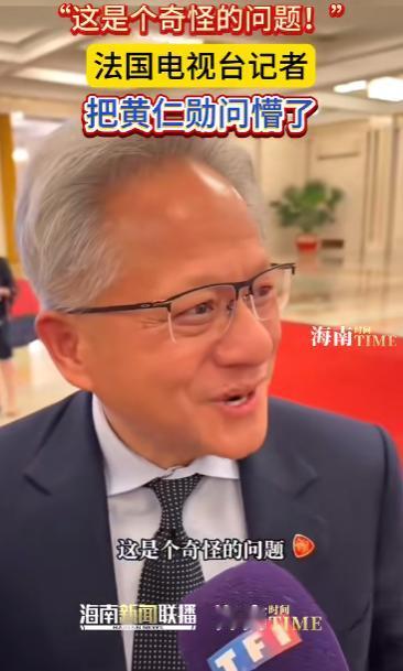 黄仁勋一句“奇怪”戳穿真相！封锁逼出华为芯片反杀，美企搬石砸脚

麻烦看官老爷们
