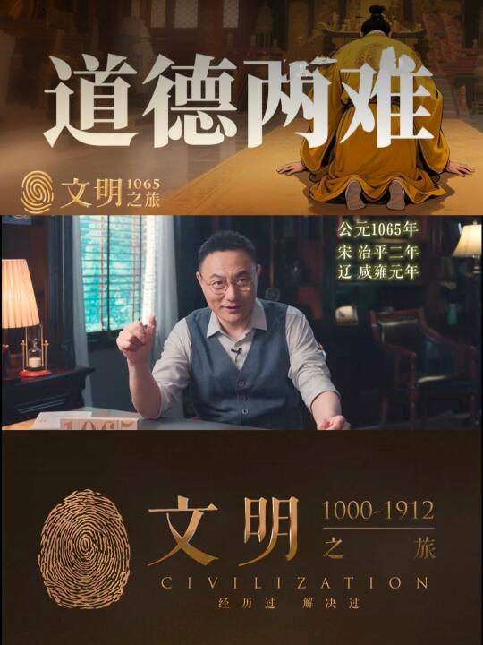 《文明之旅》1065｜宋英宗为什么“不孝”？
