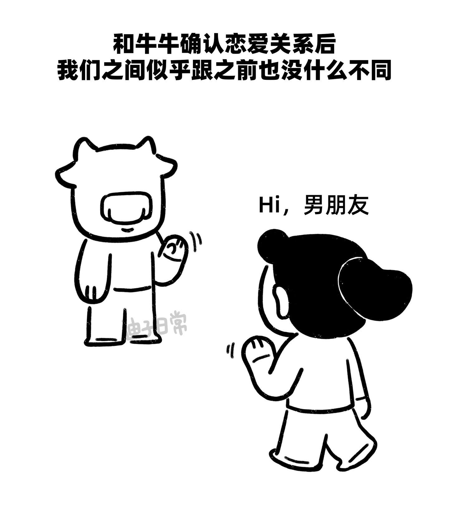 和牛牛的初吻（1）和牛牛确认情侣关系后，我们俩前期一直都不像对情侣，反...