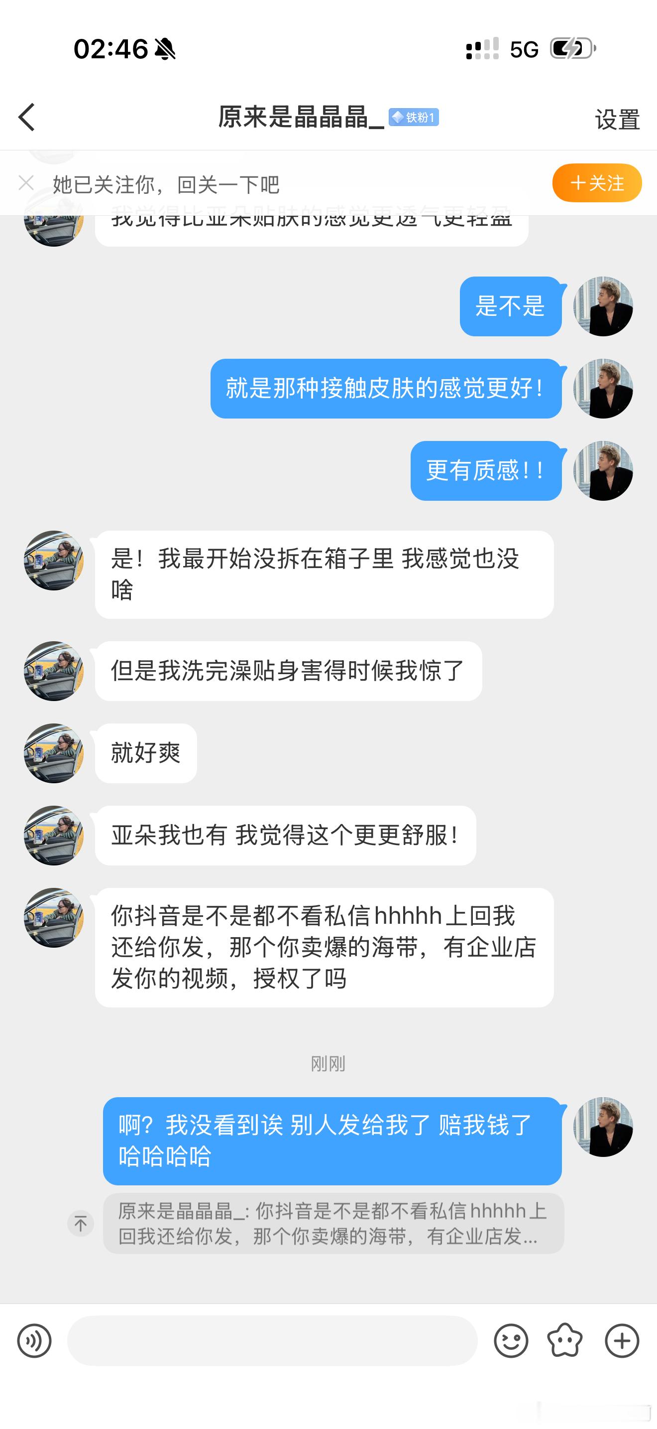 事实证明好东西卖贵点还是有人会买单的！上次我说的夏凉被有姐妹跟着买了，真的很舒服