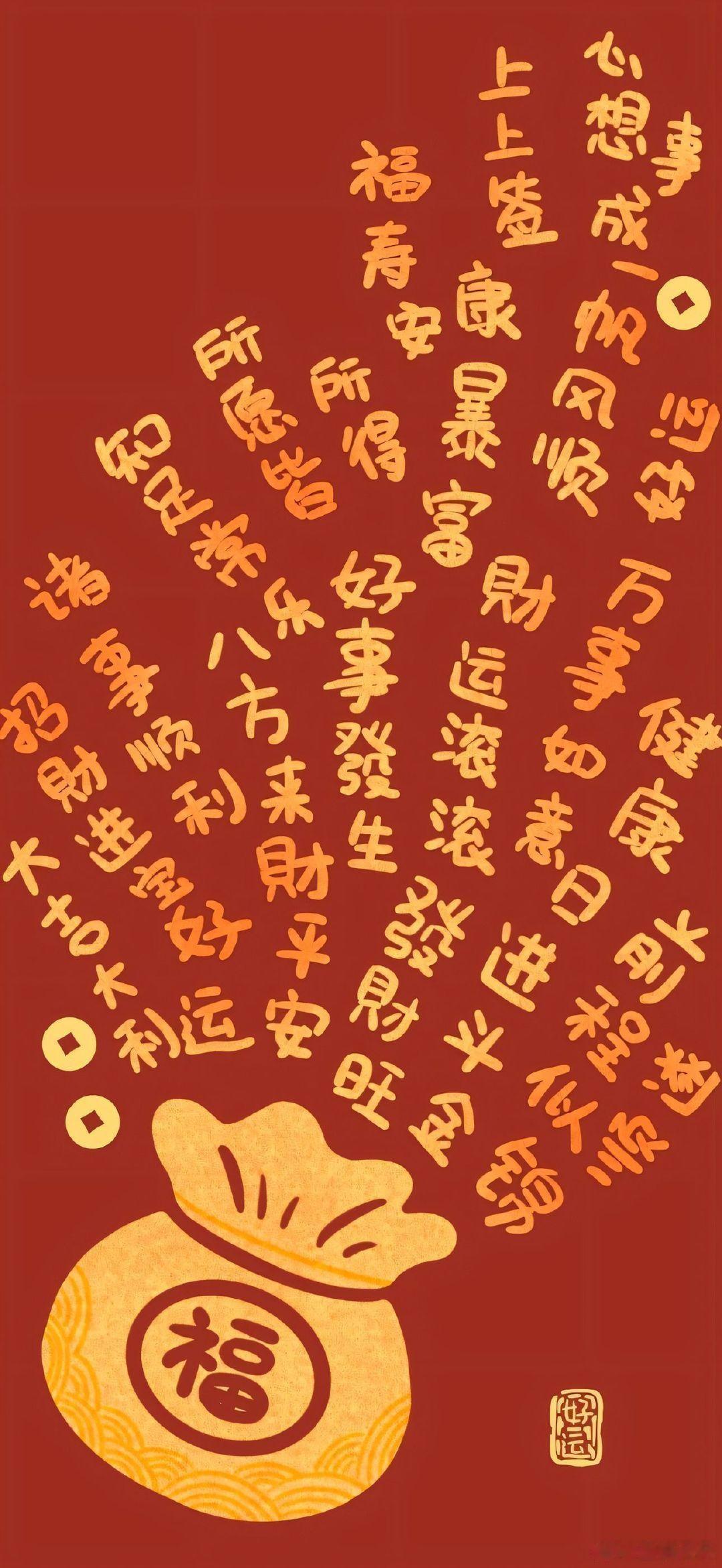 八方来财发财暴富文字壁纸～ 