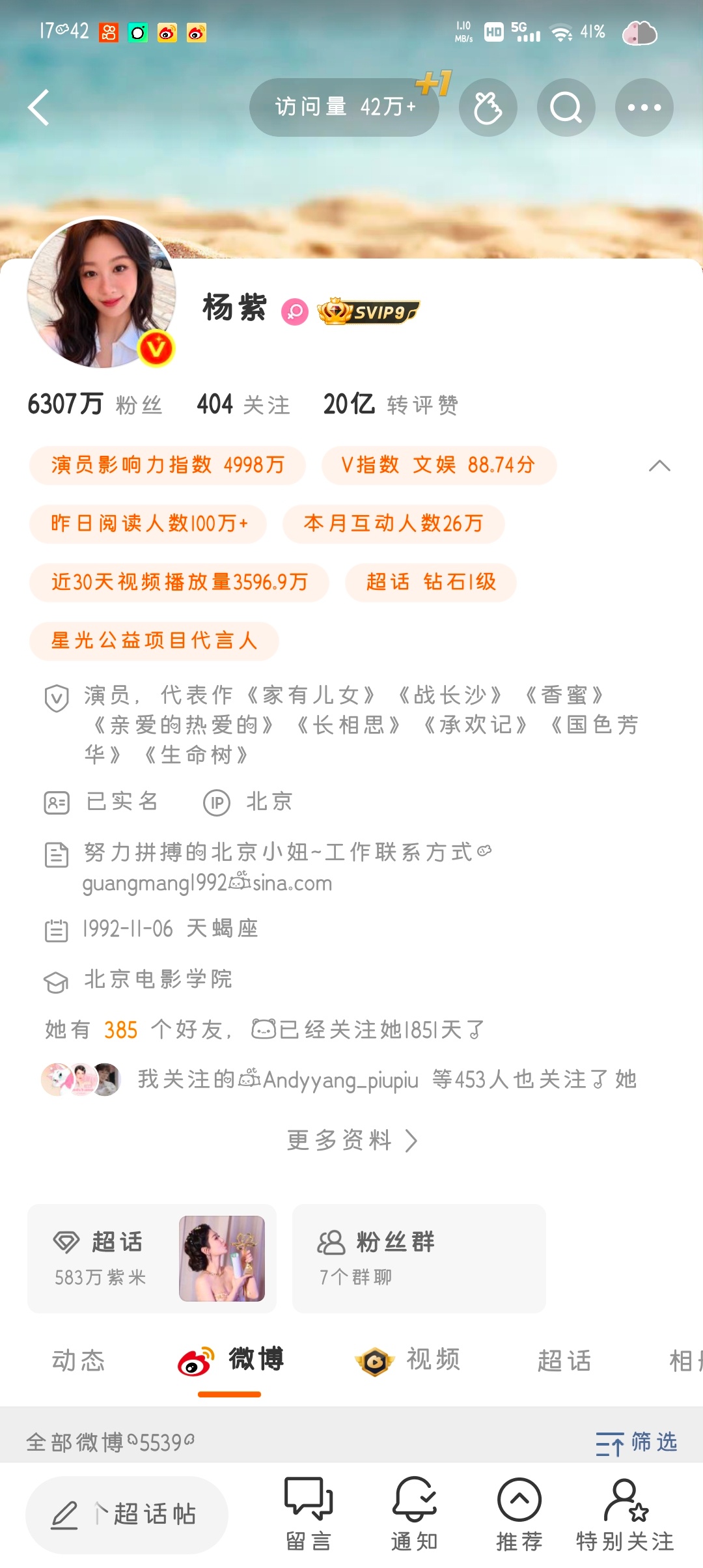 和姐姐20亿zzp合影 