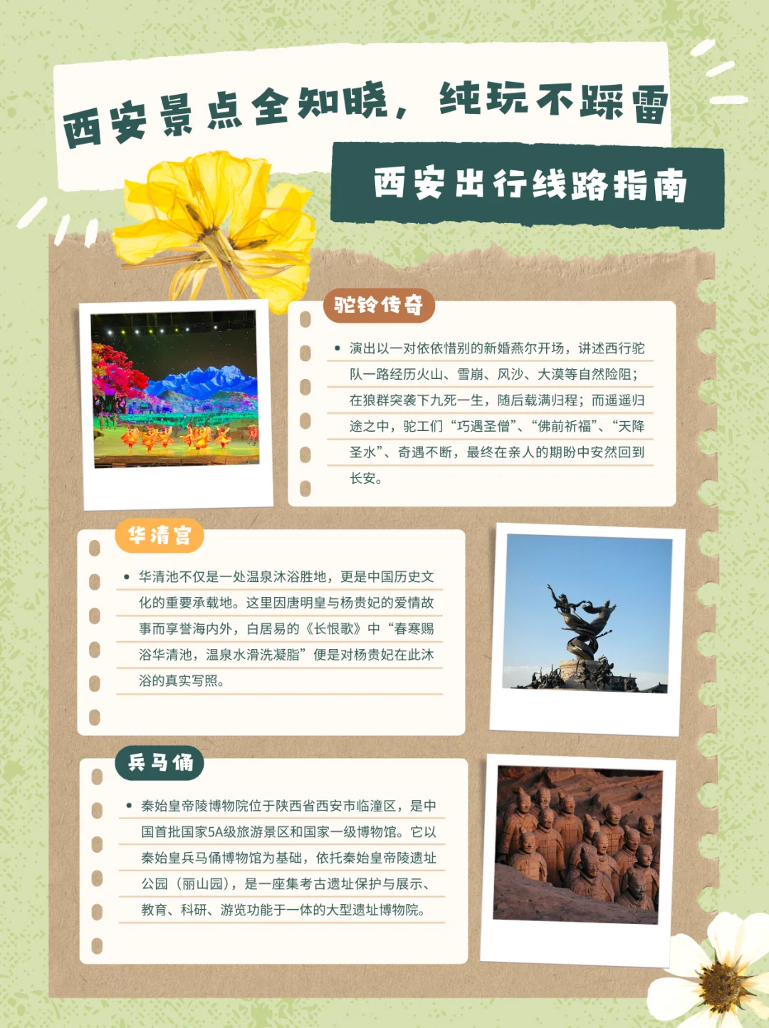 听劝！12-2月来西安旅游的宝子们！建议🦄
