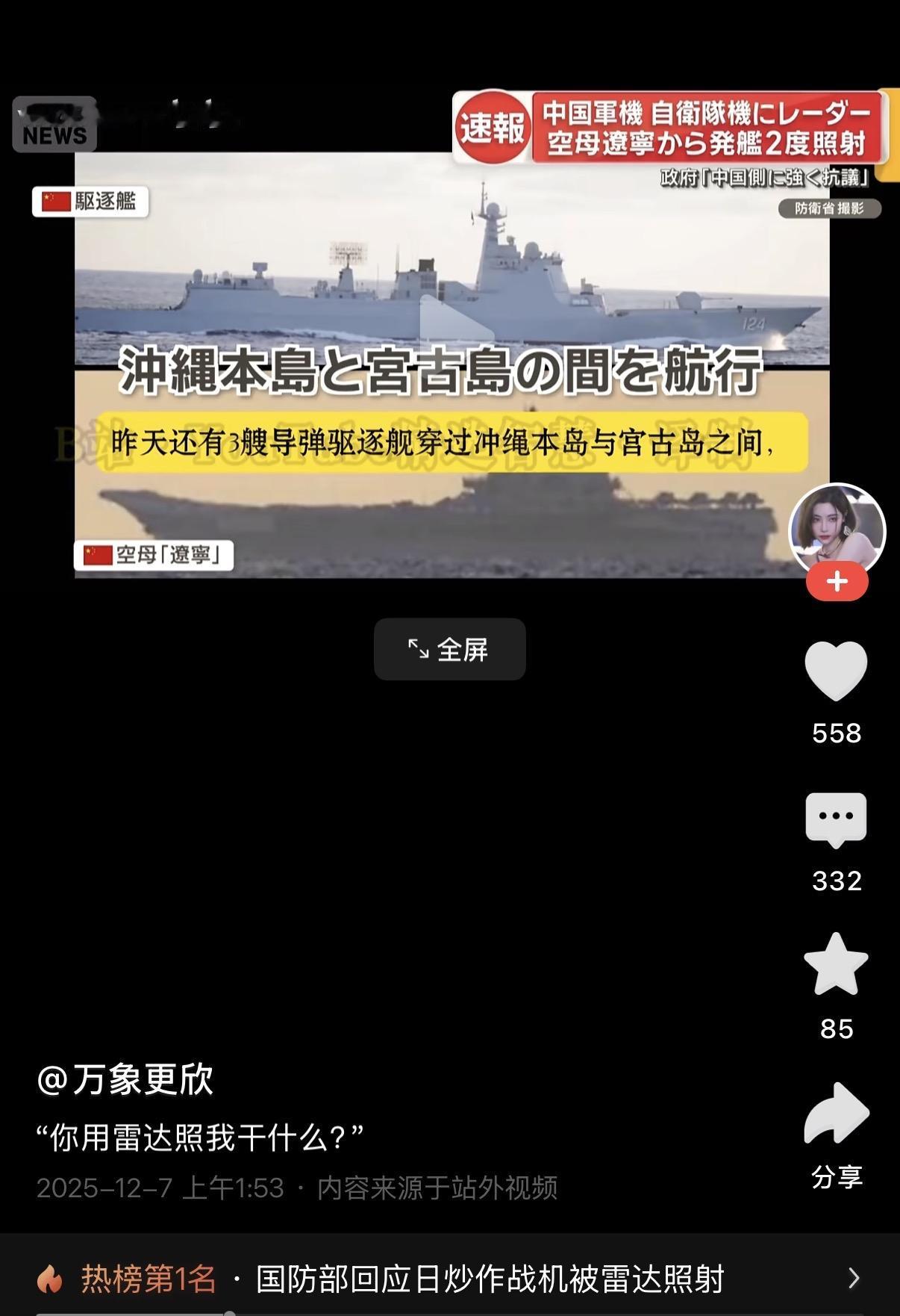 照射你怎么了？下一步你的飞机起飞就掉下来了，不要抗议，抗议也是无聊，让你颤抖的日