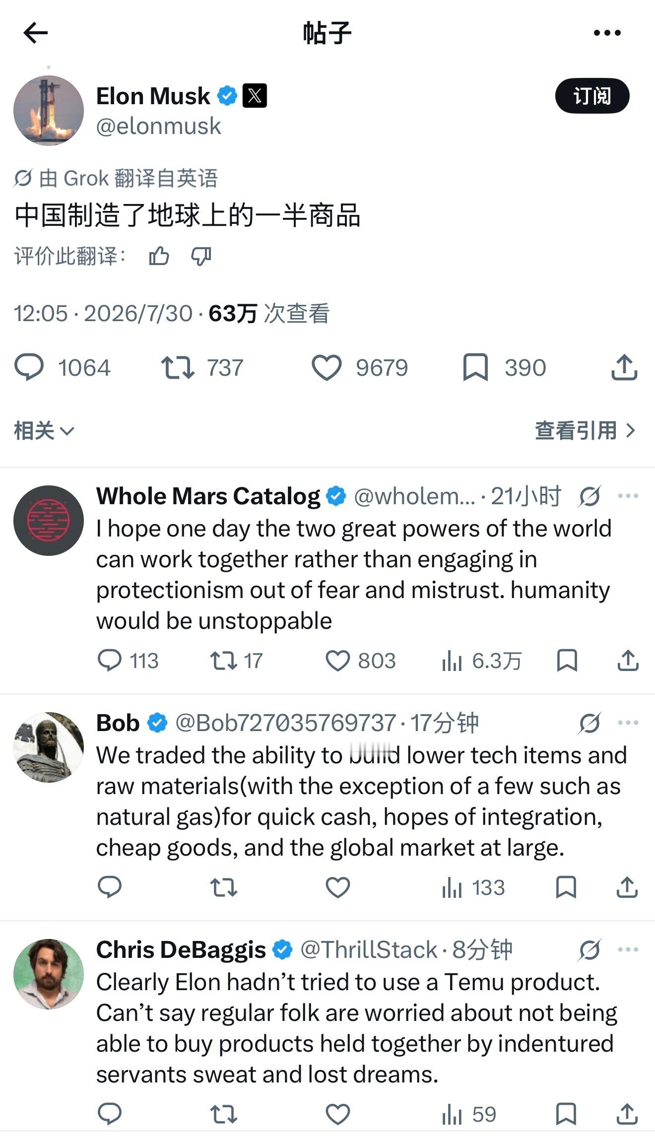 马斯克是不是又红又专？