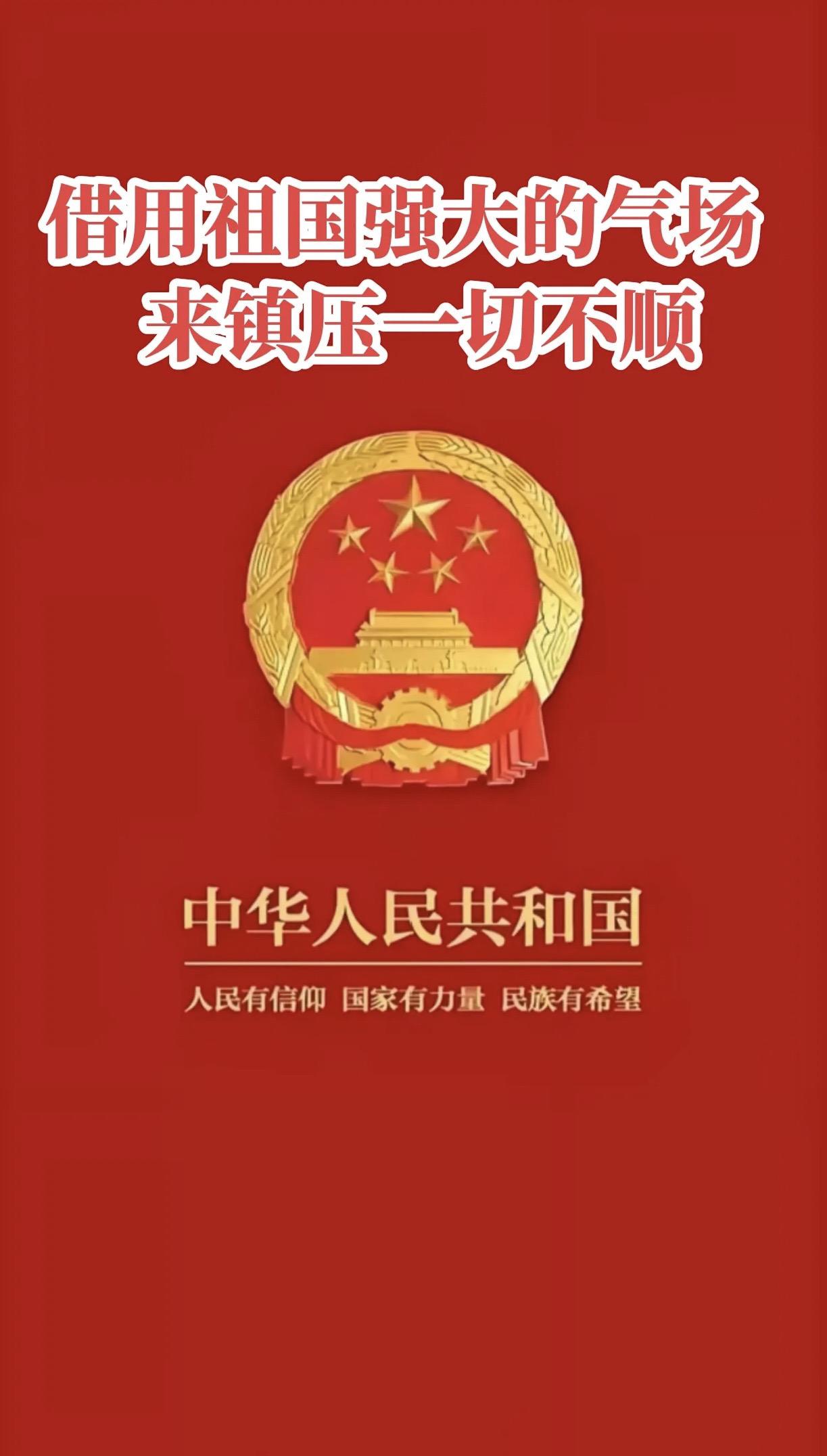 灵灵看世界借用祖国强大的气场，压倒乌贼！爱国无悔！中华人民共和国 热点 正能量传