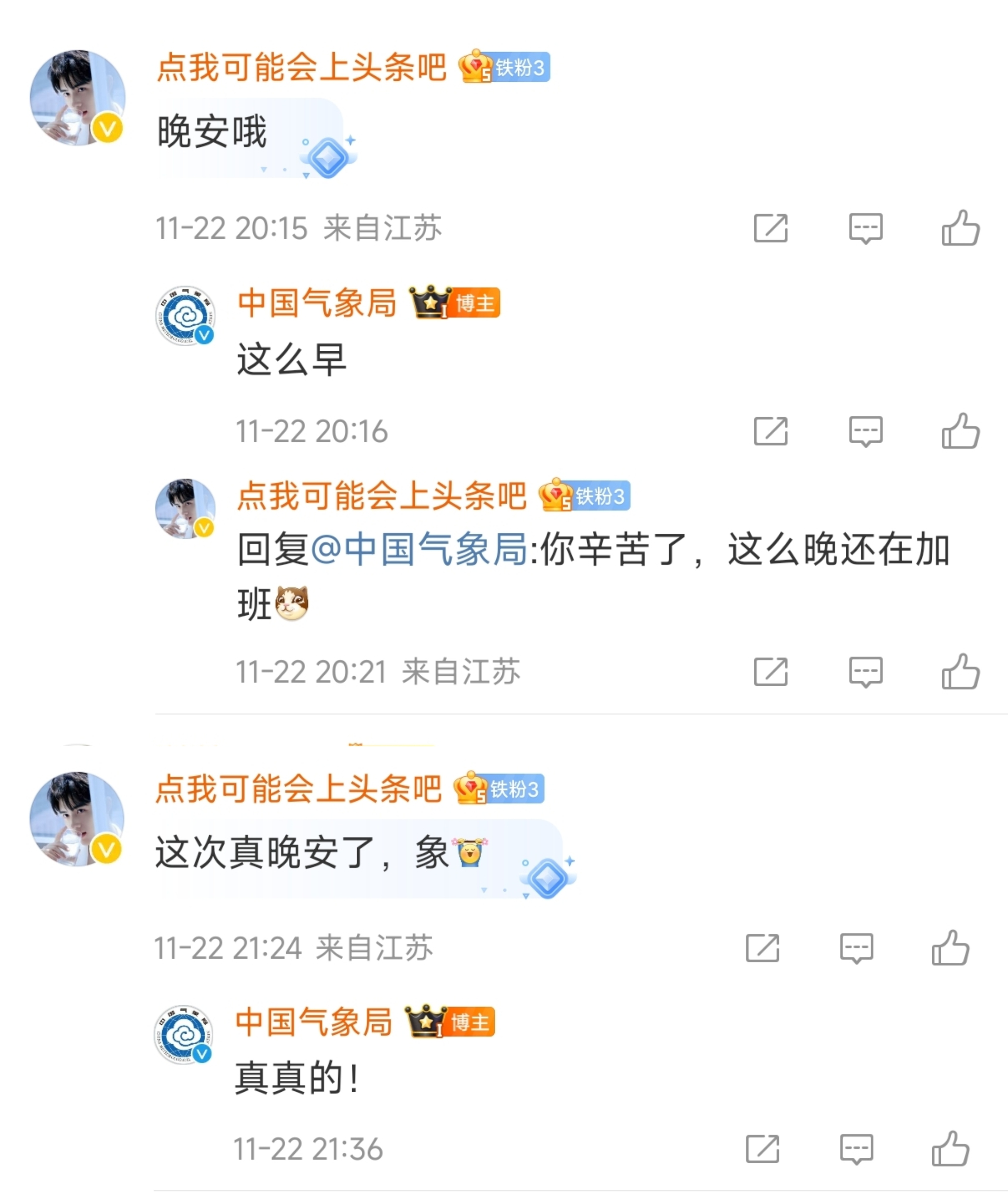你还挺可爱，皮下应该也是话痨一枚🌚 
