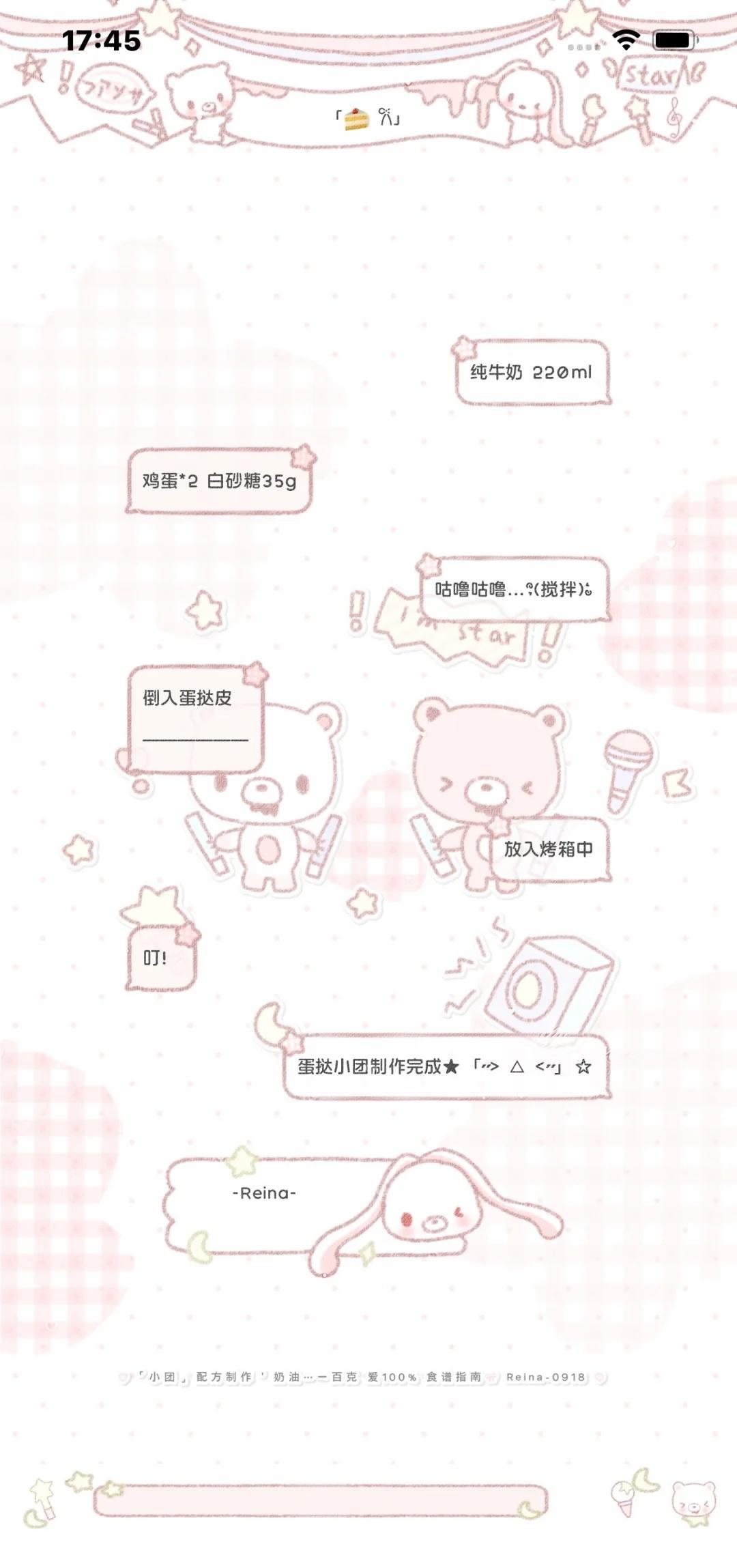 我是大明星 ♡
双背景双气泡
一键暗黑
酸果
美化 微信也有主题功能了 萌物 手