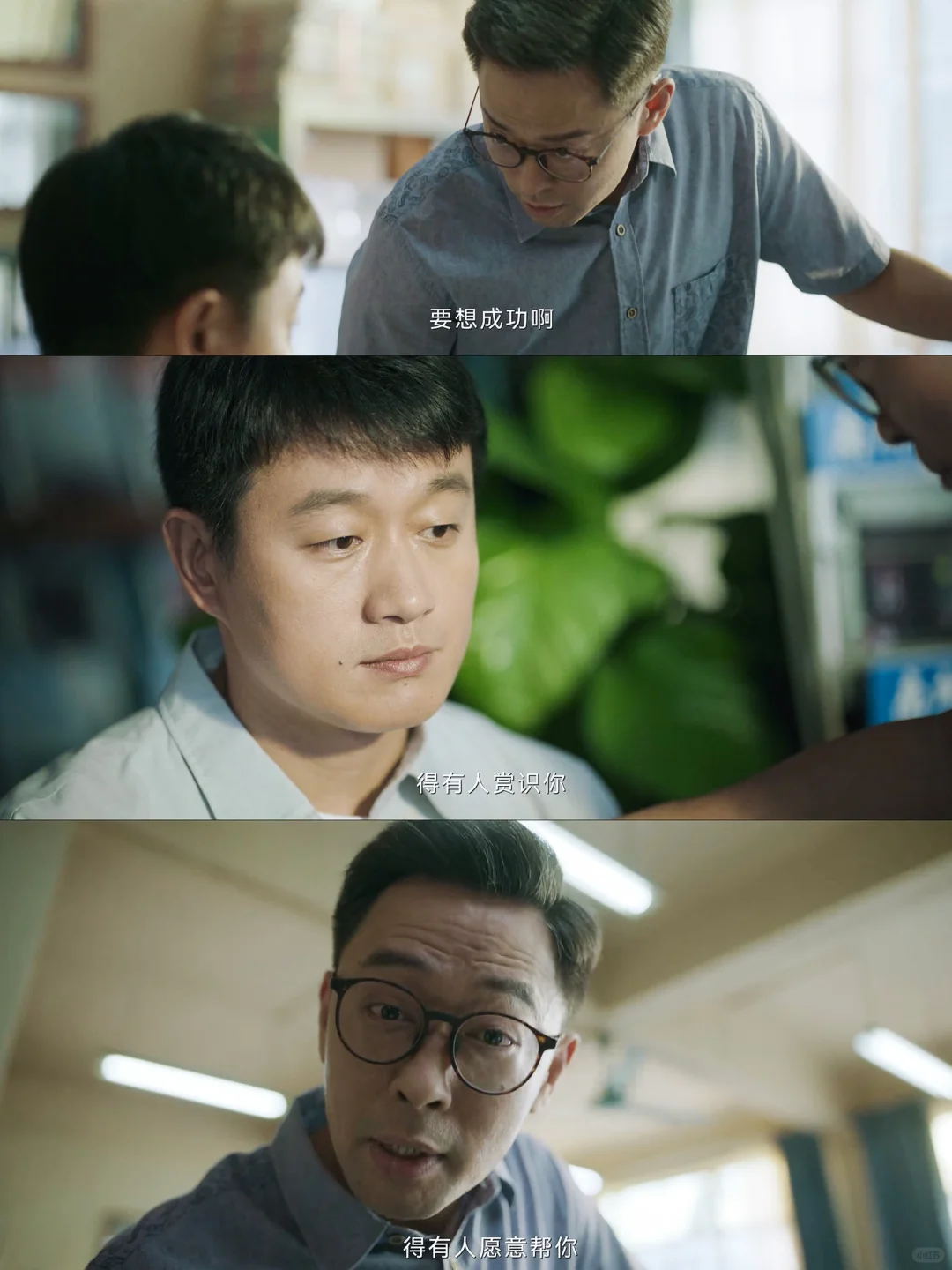 顾己鸣，想成功很努力，但不是努力就够