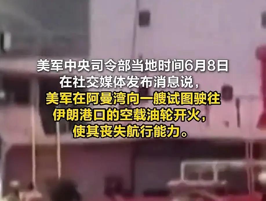 美国和印度又要闹掰了，因为美军袭击了两艘印度人运营的油轮，致三名印度船员失踪，印