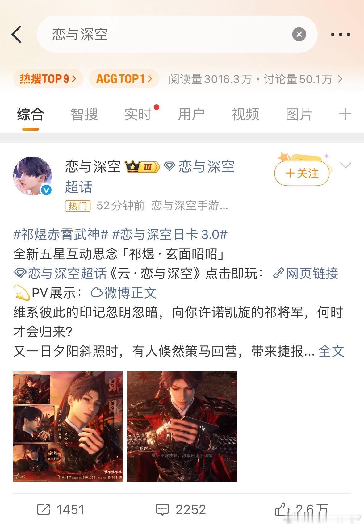 恋与深空看来恋与深空真是默默的上岸了，也没再有媒体几问了，关于731的问题也没解
