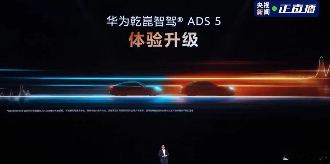 华为乾崑花180亿研究如何开得更好真心被这份坚持打动，华为乾崑不急于求快，只求做