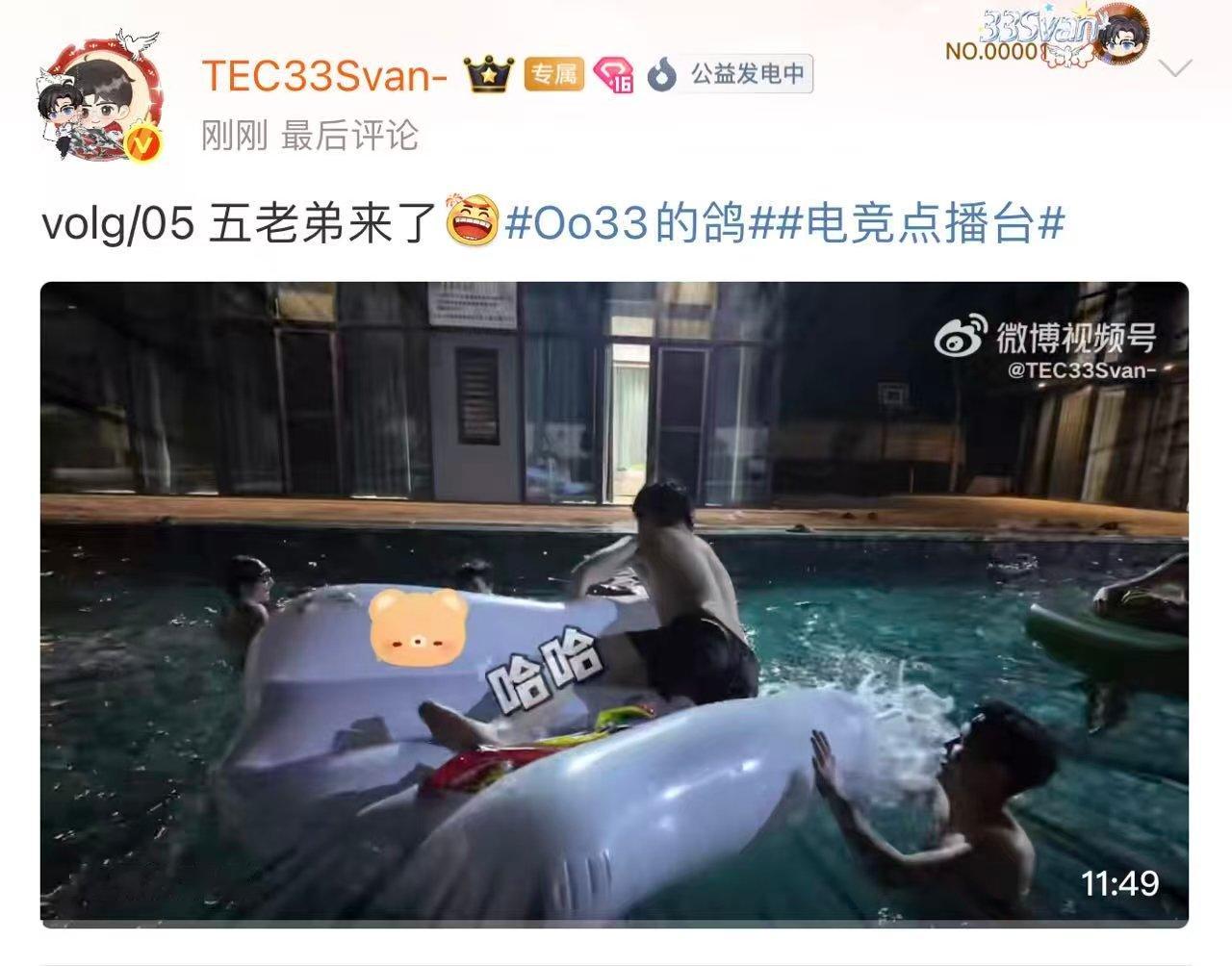 这是我们从夏天期待到立冬的泳池vlog吗？33这一集全是腹肌 ​​​