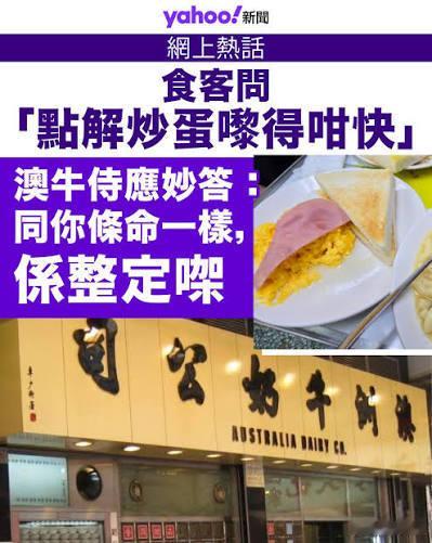 港人叹内地餐饮林立街头，本土饮食文化流失星岛报道，有港男途经港岛湾仔区时，赫然发