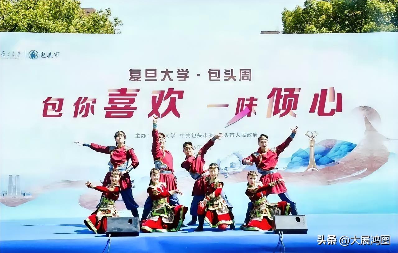 包头市复旦大学文化周，包你欢喜，一饱眼福！