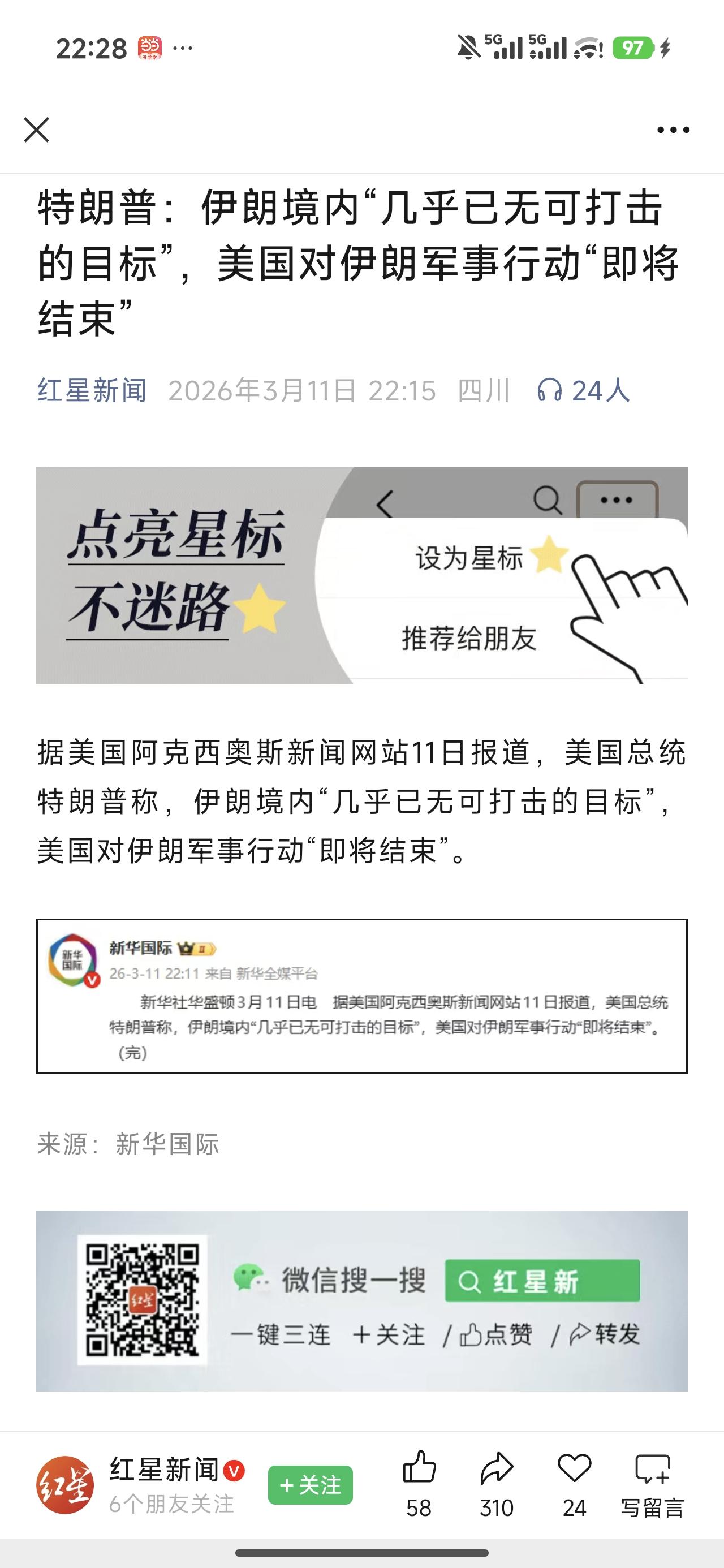 不错，这确实是一个让自己退场的好借口。恭喜老特，顺着这个台阶下，你就取得了伊朗“