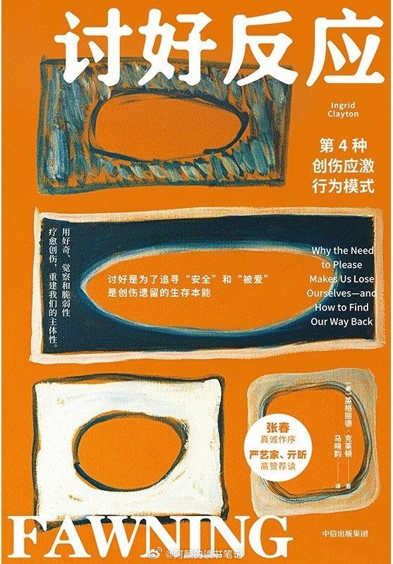 书讯讨好 ☆ 版权已售出20余个国家与地区，全球读者好评：亚马逊4.8分，Goo