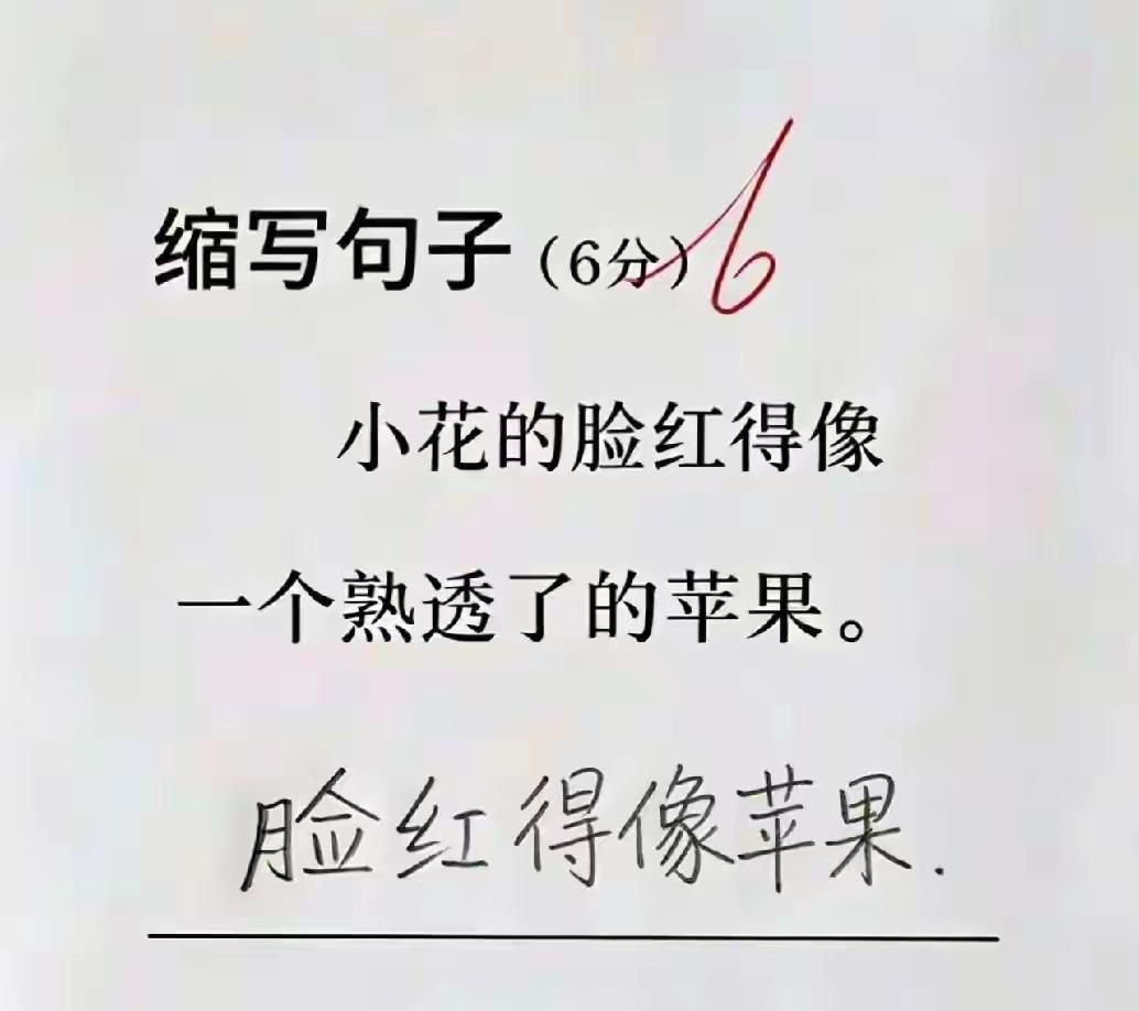 考验一下你的语文水平，请问正确答案是什么？