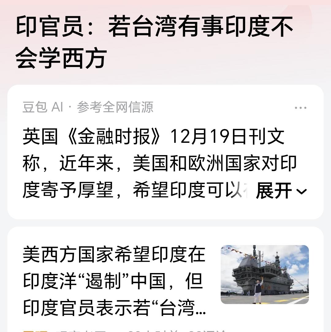 印度一向都是薛定谔的三哥。不过这次三哥居然脑子清醒了一回。
不知道是62年的痛还