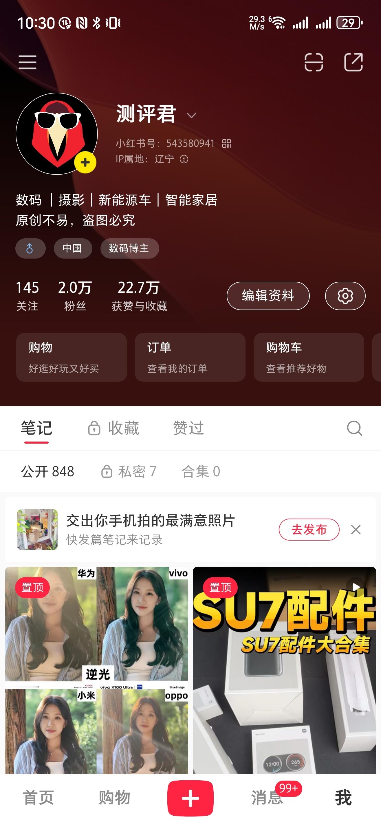 小红书封号 还好我们坚持做原创，小🍠也有2万粉啦，快来 