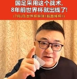董路新观点：中国足球要是制定一个防守为先，“先为不可胜”计划，中国足球很快就能上