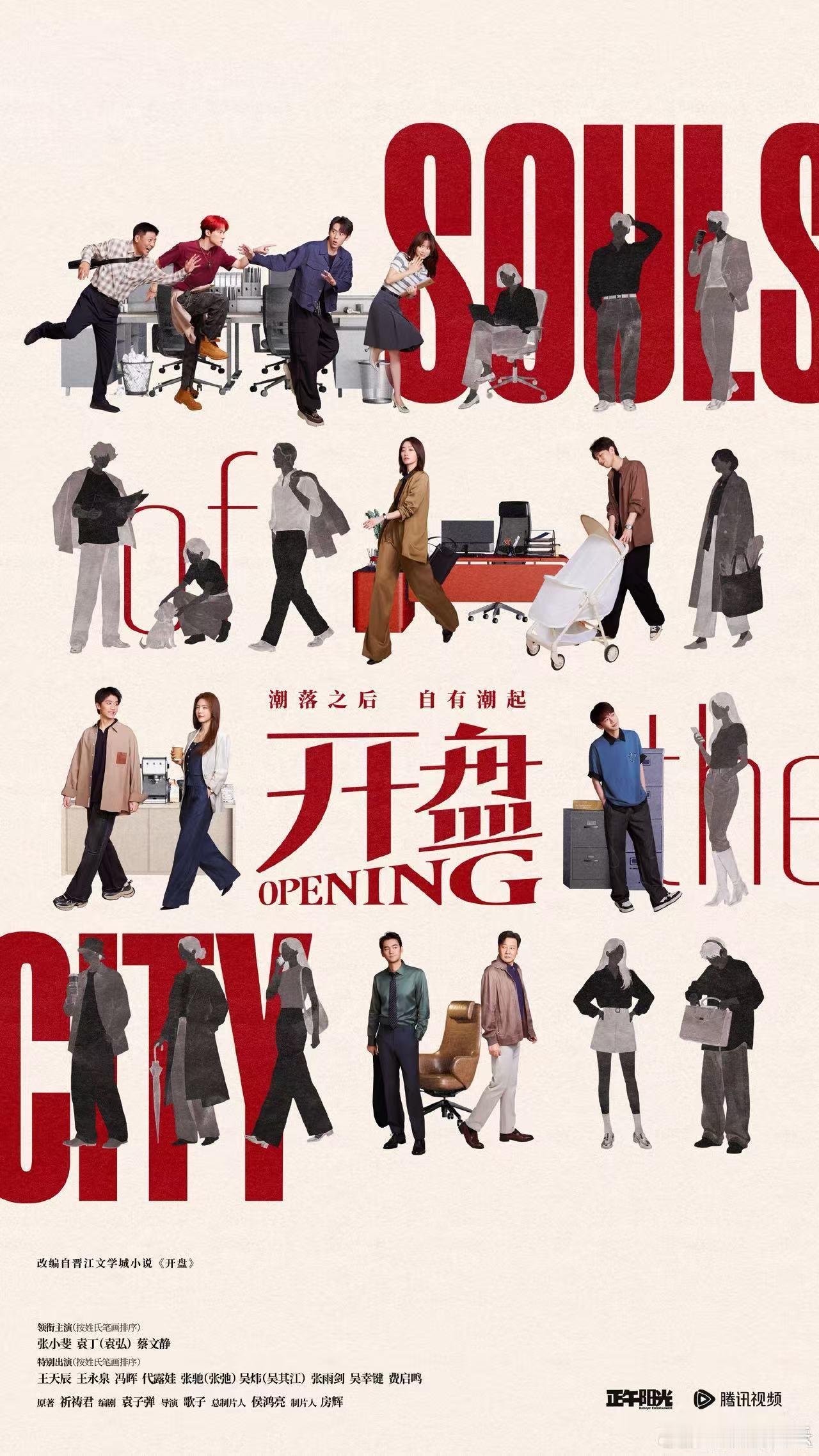 张小斐腿精来的张小斐铁了心要养梦女《开盘》张小斐杀青官宣！职业装造型绝了，大长腿