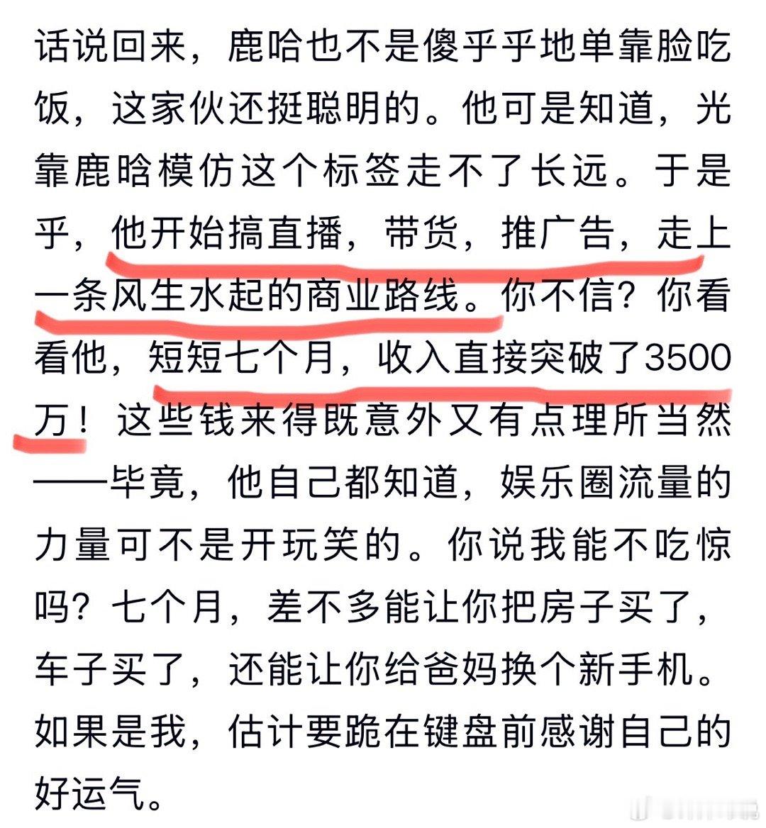 刚刷到鹿哈订婚 热搜差点手滑给鹿晗关晓彤随份子钱！！点开才发现是“青春版鹿晗”求