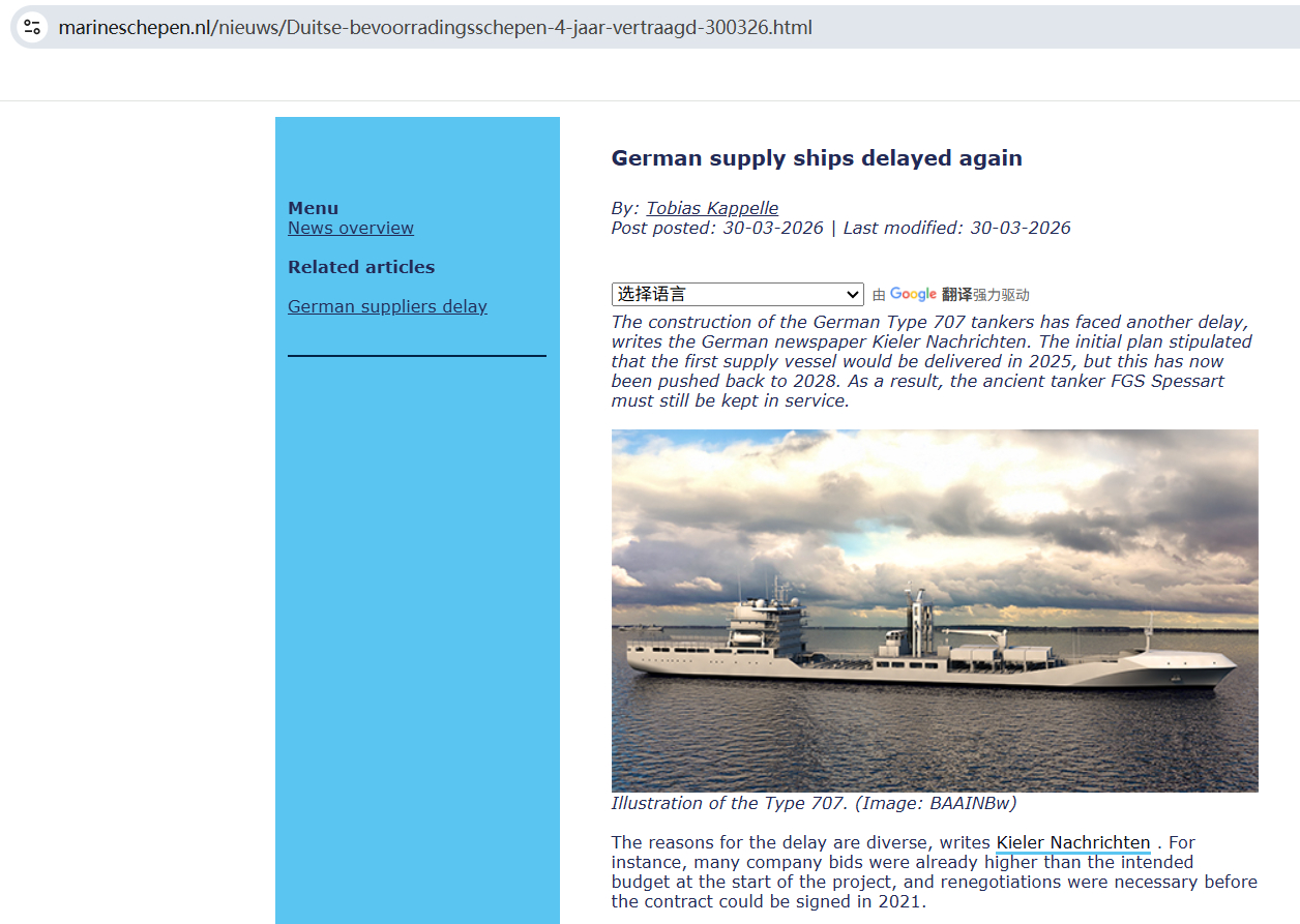 中外舰闻 烽火问鼎计划 每天认识一件兵器 荷兰🇳🇱海军媒体Marinesch