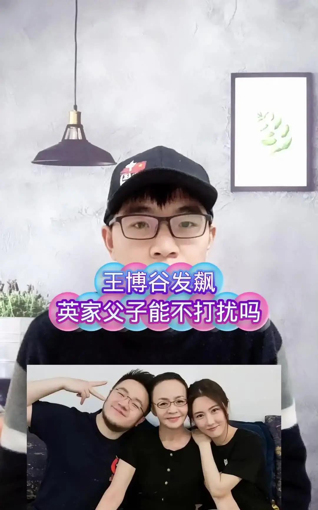 王博谷在小红书直接点名英如镝，说他一边蹭英家流量，一边暗戳戳踩巴图没爸爸疼。
她