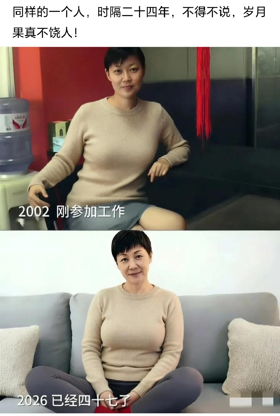 同样的人，二十年前，二十年后，岁月匆匆，一转眼变了模样！