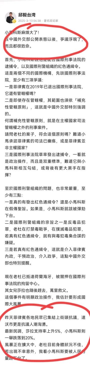 海牙国际法庭还拎不清谁养活他们？居然听从灯塔国将前菲律宾总统杜特尔特扣押，国际刑