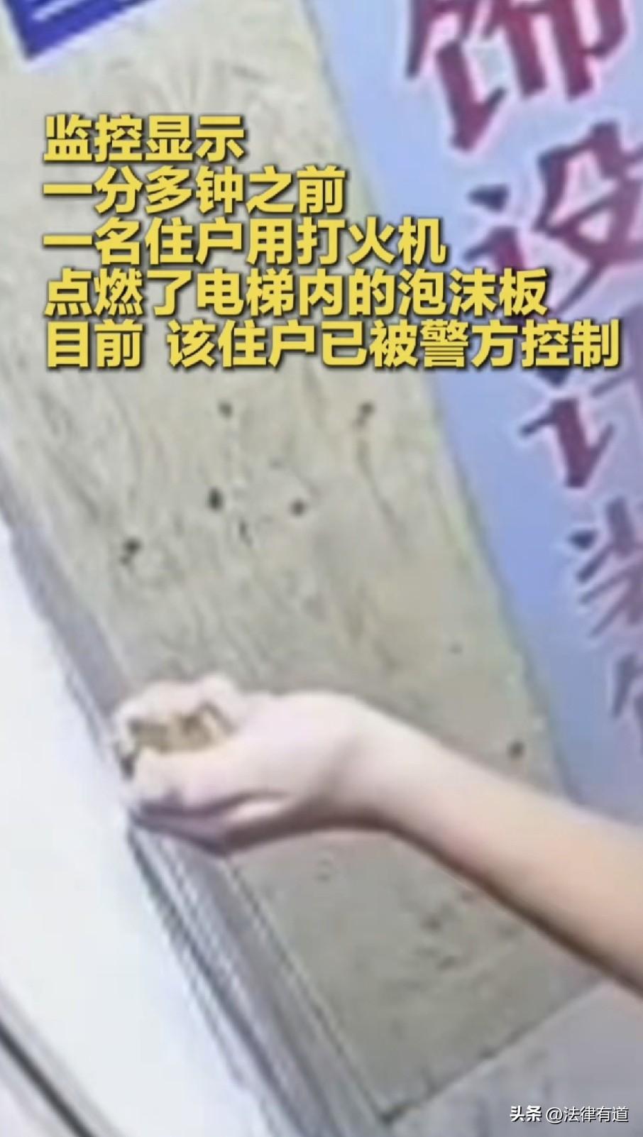 凌晨两点，一栋26层住宅楼的电梯里，泡沫板突然起火，整栋楼的住户都在熟睡。一名外
