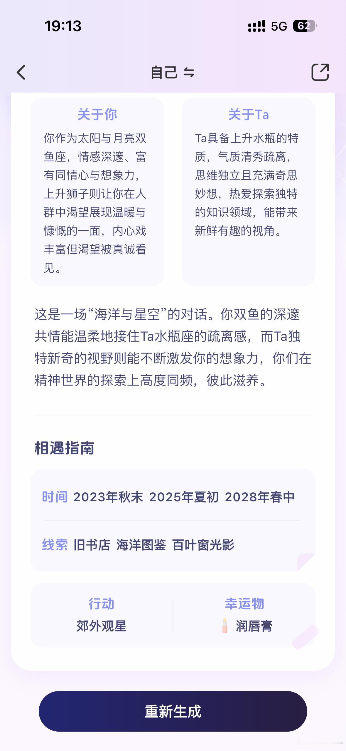 我一点也不期待2028年别闹，那天算的2028年能碰到正缘呢