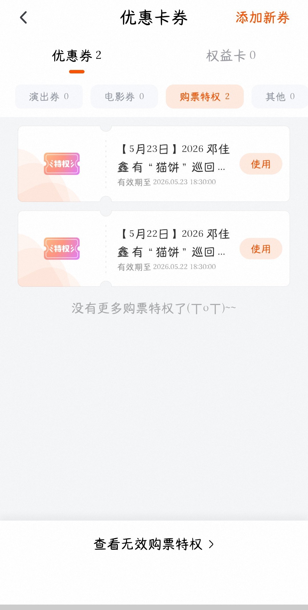 都到了