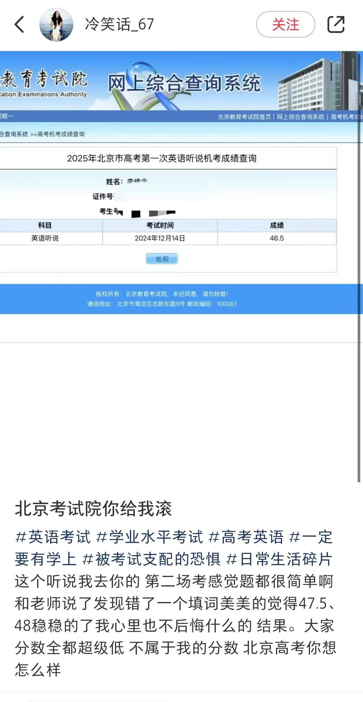 福利！今年的高考听口的成绩想必大家都知道了，很多没有拿到满分的孩子问接下来听口要