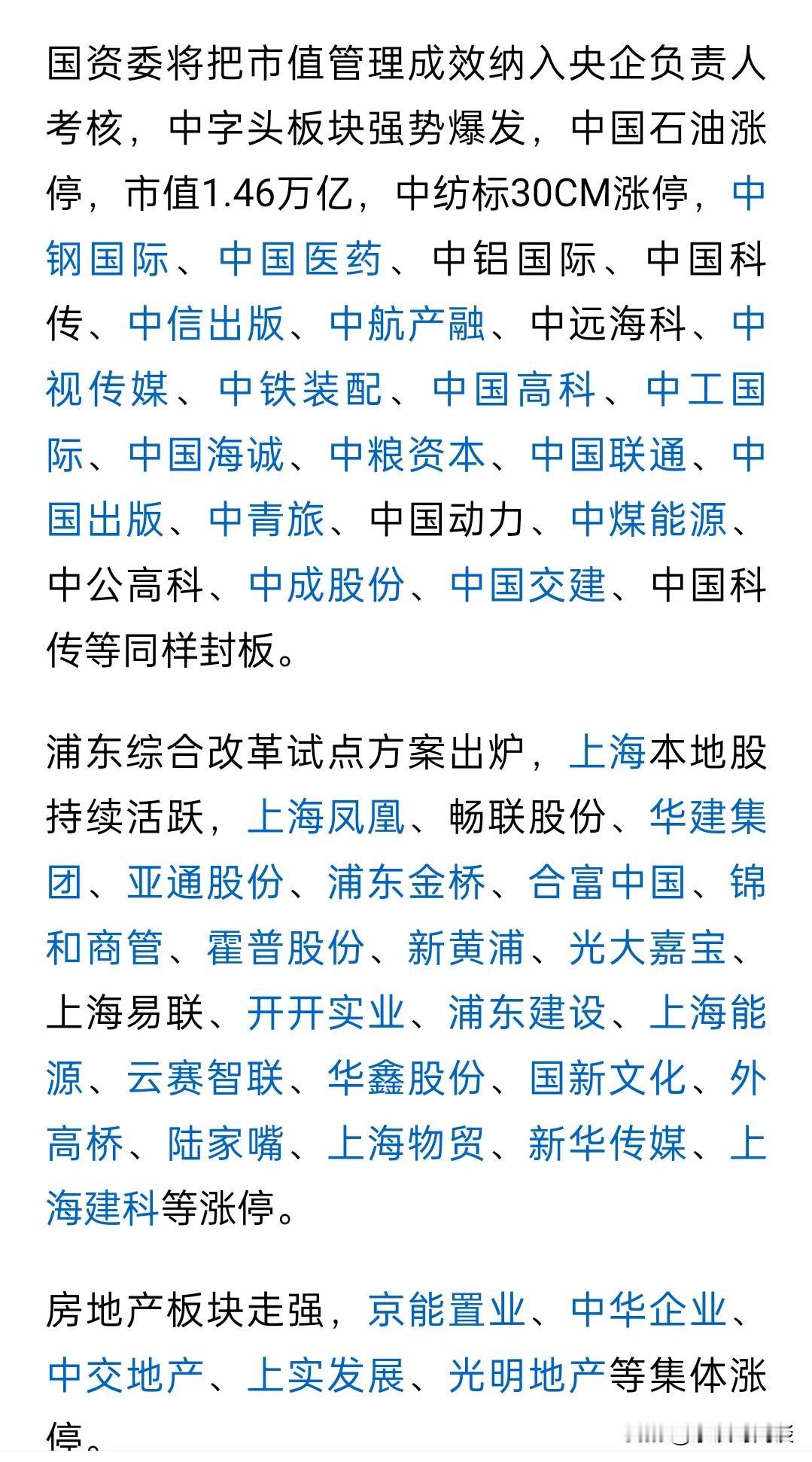 a股要强势回归了？国资委将市值纳入负责人考核，在这样的情况下，许多负责人必然会保
