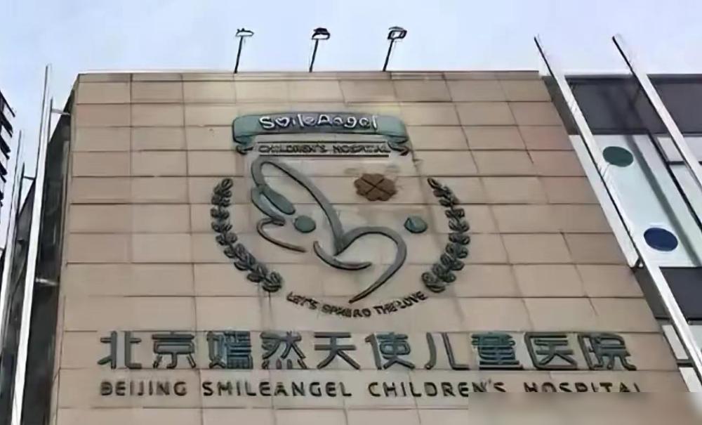 那个逼走嫣然医院的房东，这回算是把肠子都悔青了！

本来想着赶走做公益的，能换个