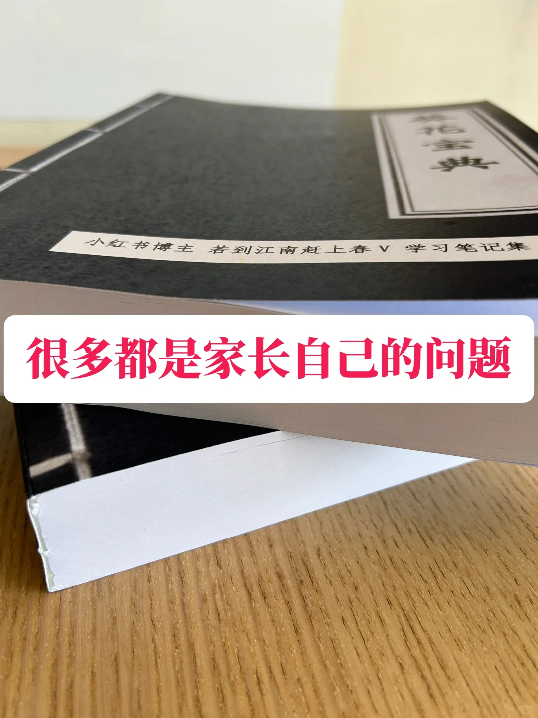 你对孩子的不满意，很多都是你自己的问题🔥
