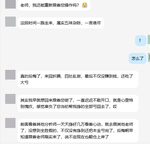 很多兄弟都是在外碰壁吃亏后，才真切体会到跟着我踏实安稳，投资市场里诱惑无处不在，