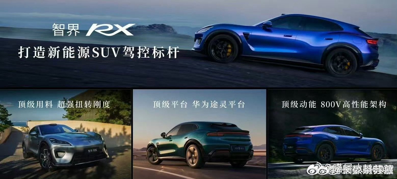 智界RX浙赛中国品牌量产SUV最快圈速不用下赛道也能受益，智界RX浙赛验证的极限