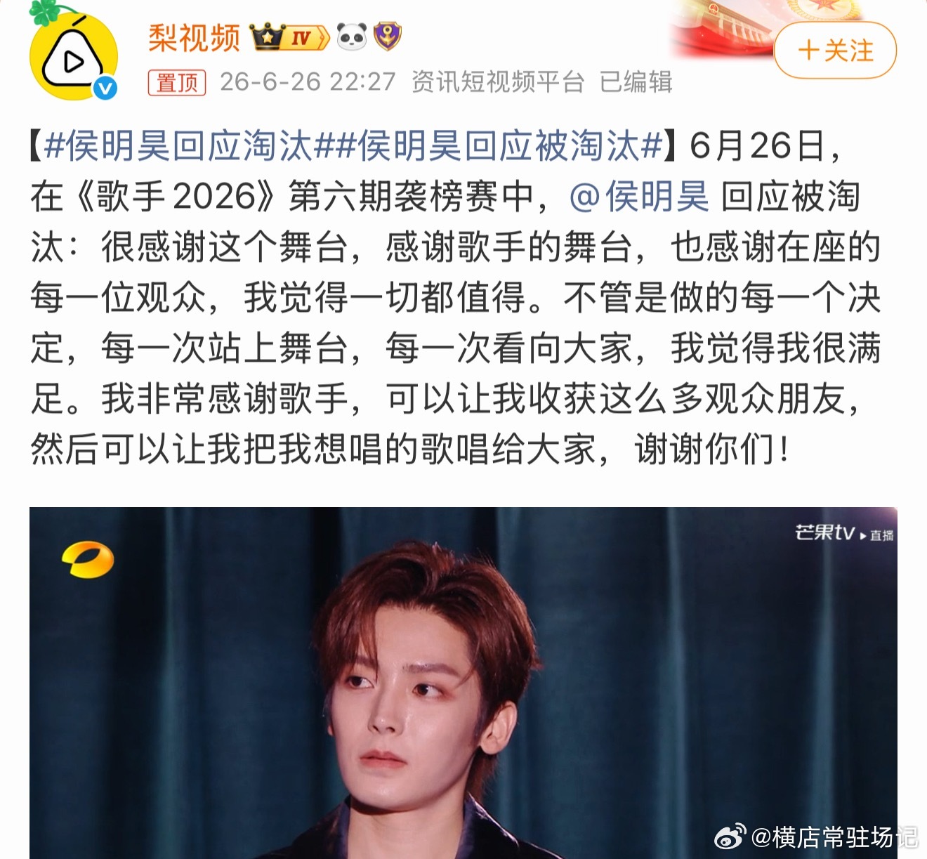 侯明昊回应淘汰侯明昊真的很优秀！不管是教养还是人品或其它都是无可挑剔的，自律性强