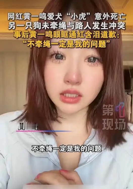 百万网红带着未牵绳的小狗出行，在小区楼下，小狗扑向一对夫妻中的女方，丈夫为了保护