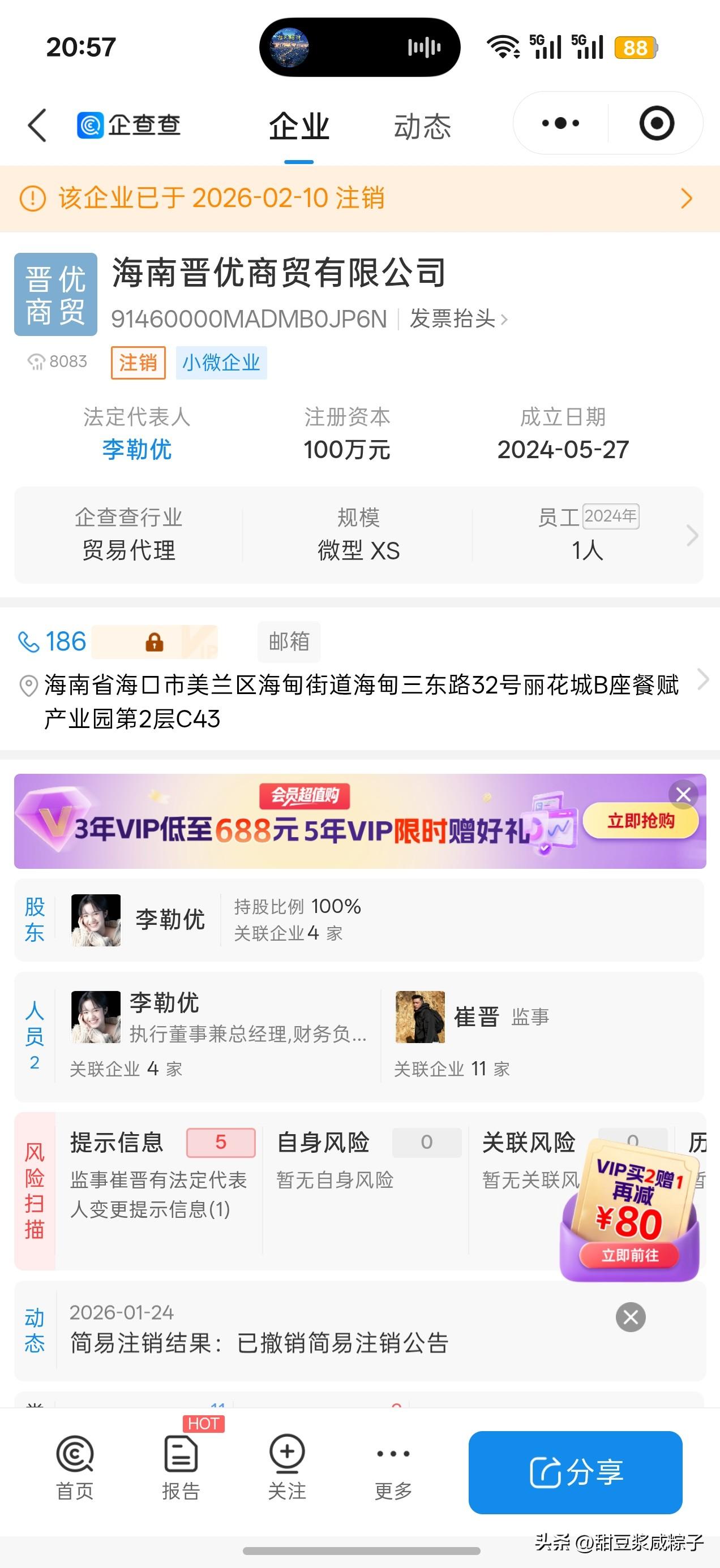 感觉李勒优就是给崔家当血包的。
小时候崔家要接李勒优去大连，
爷爷奶奶说不同意的